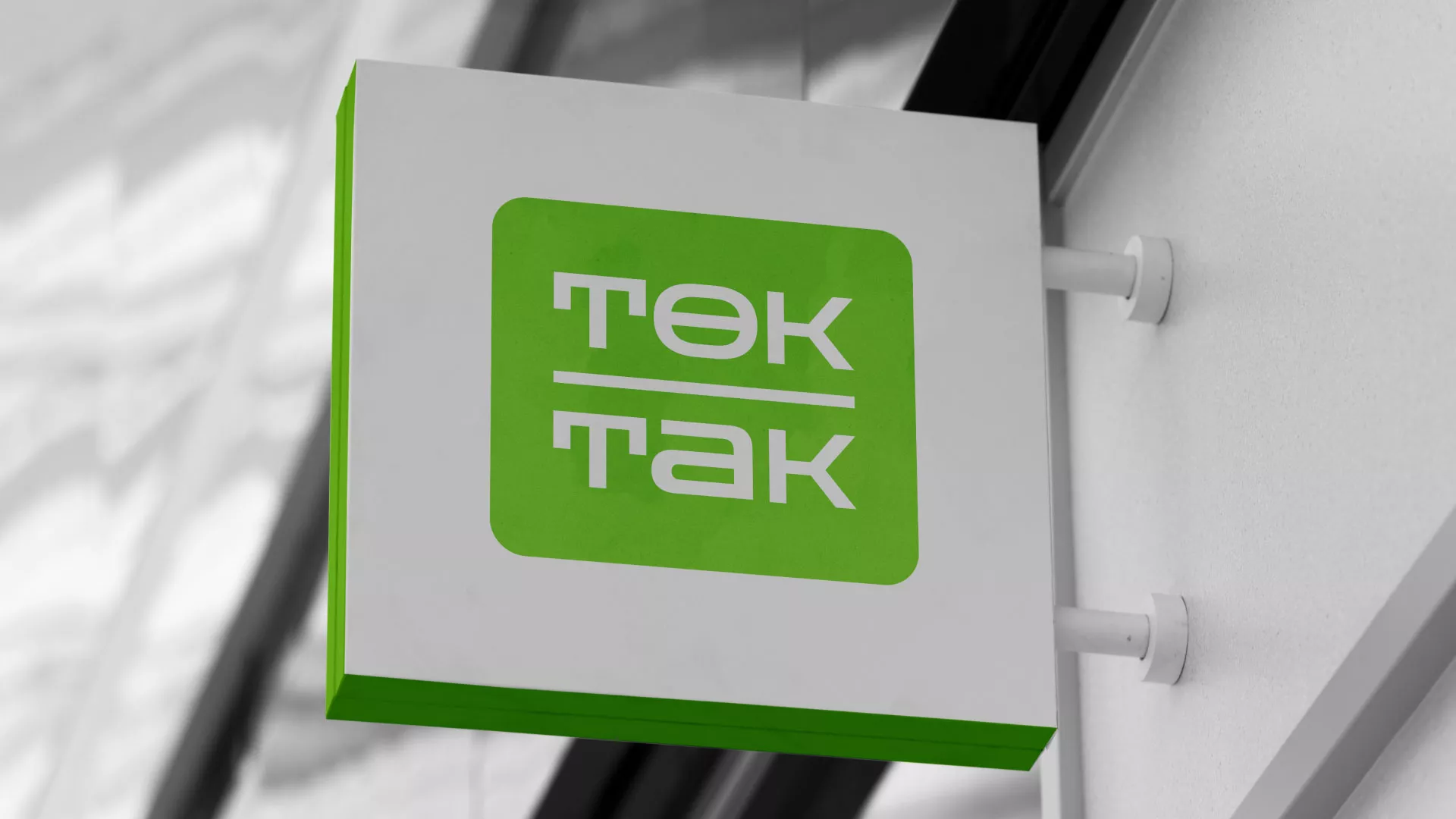 Создание логотипа компании «Ток-Так» в Каменске-Уральском