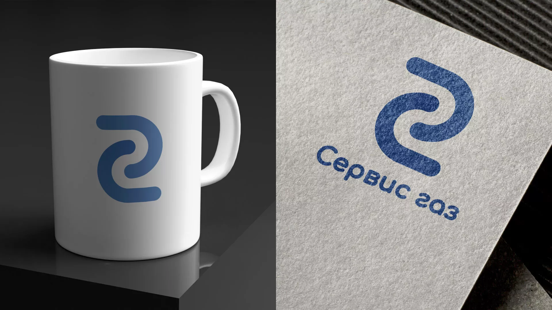 Разработка логотипа «Сервис газ» в Каменске-Уральском