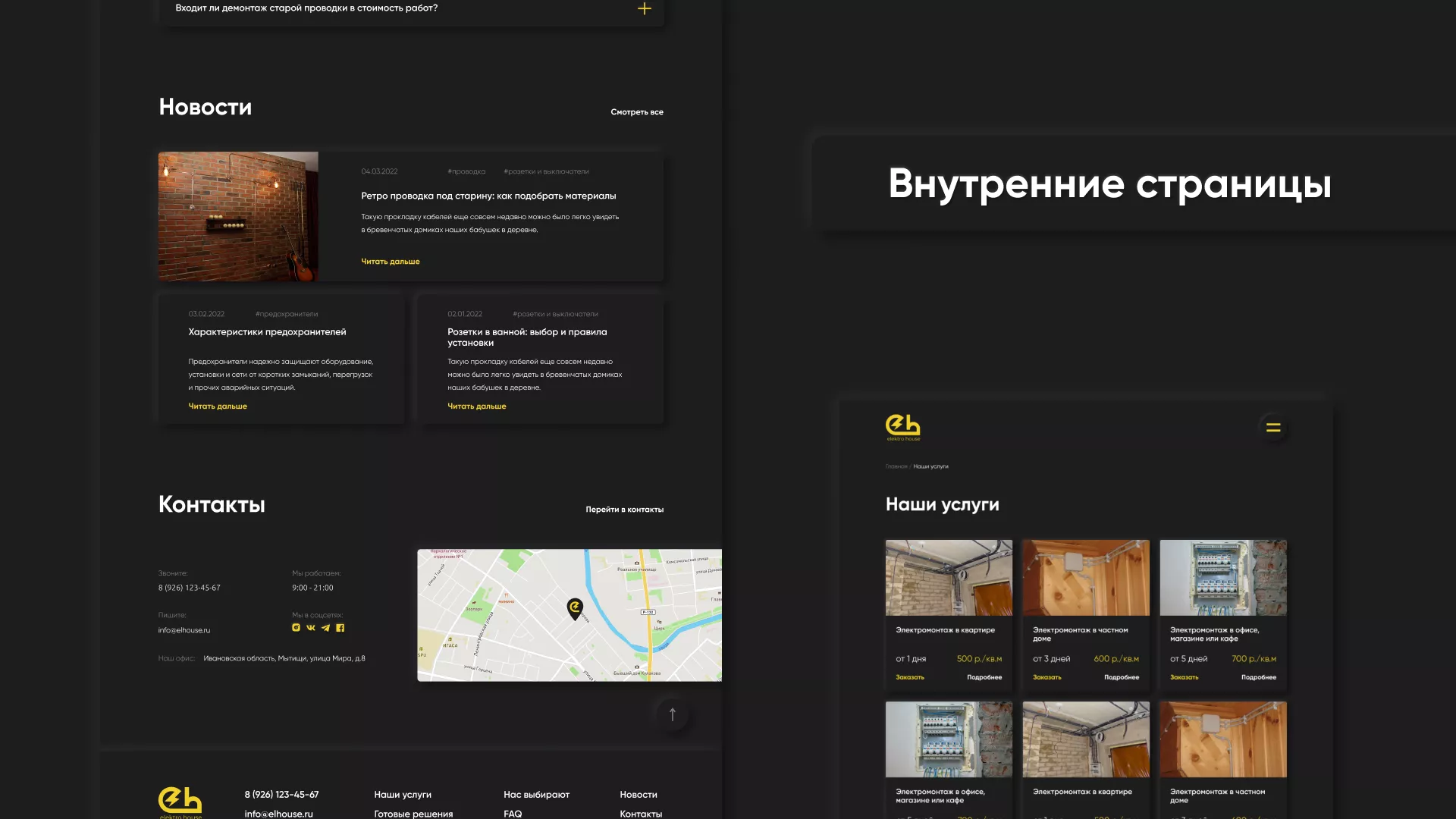Создание сайта компании «Elektro House» в Каменске-Уральском