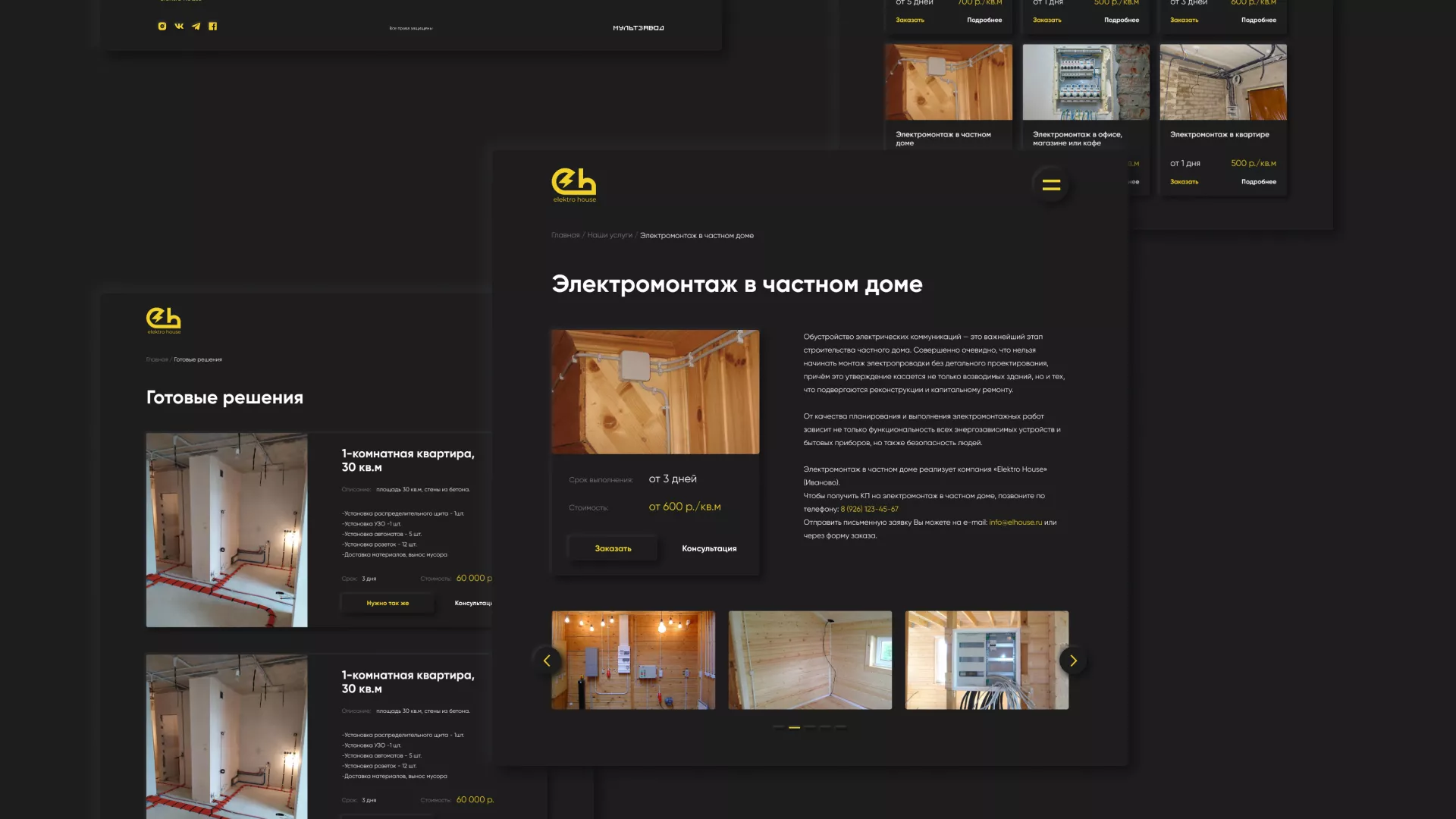 Создание сайта компании «Elektro House» в Каменске-Уральском