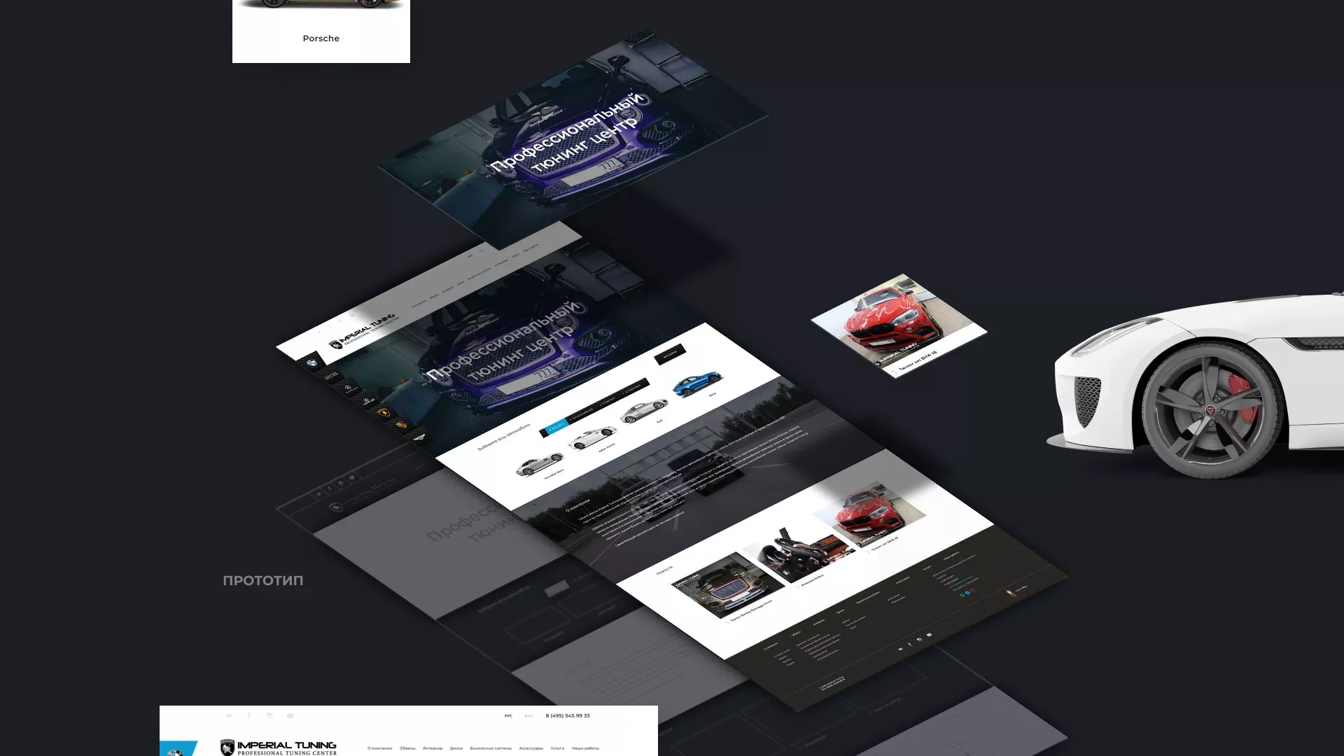 Создание сайта тюнинг-ателье «Imperial Tuning» в Каменске-Уральском