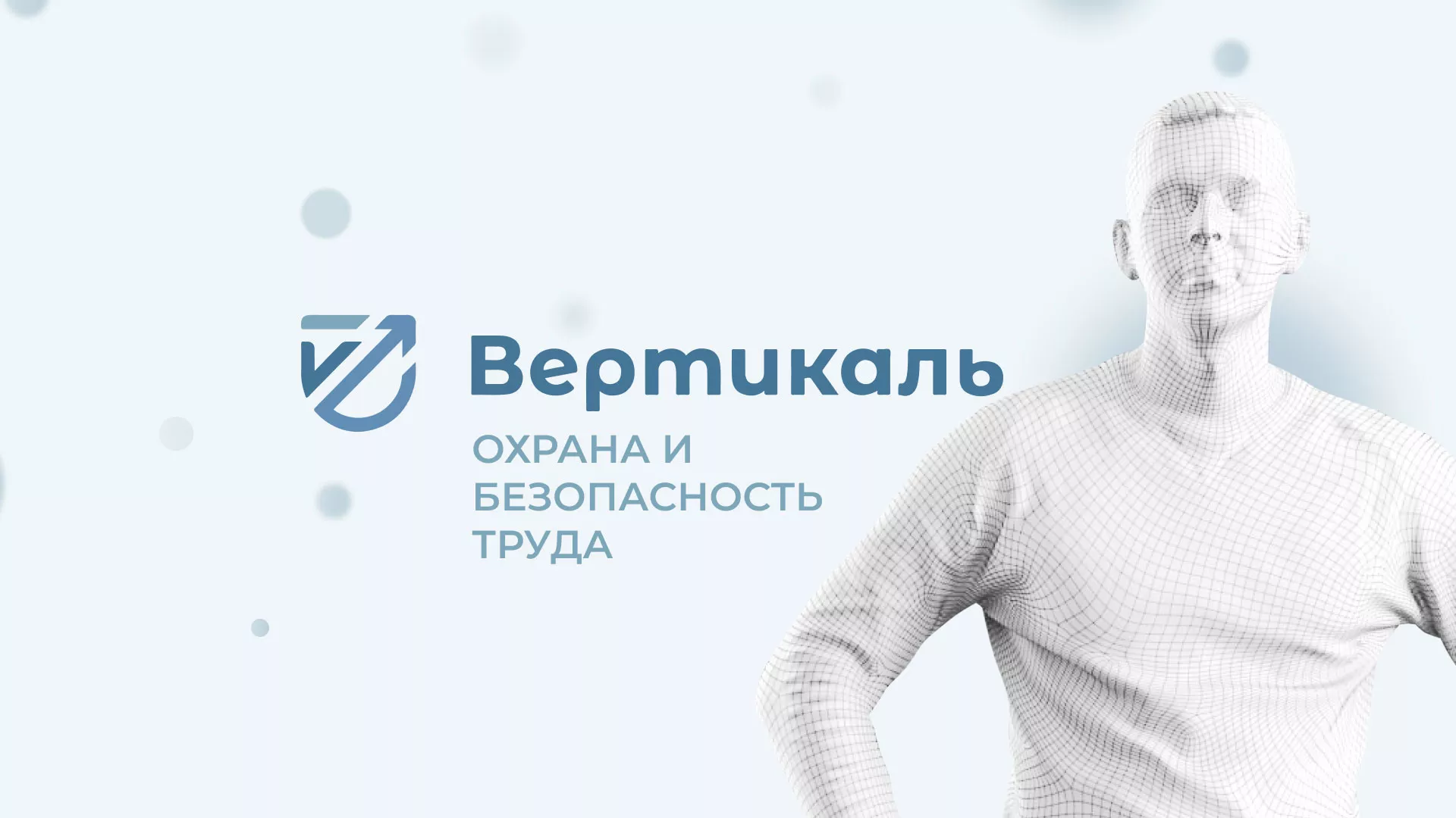 Создание сайта учебного центра «Вертикаль» в Каменске-Уральском