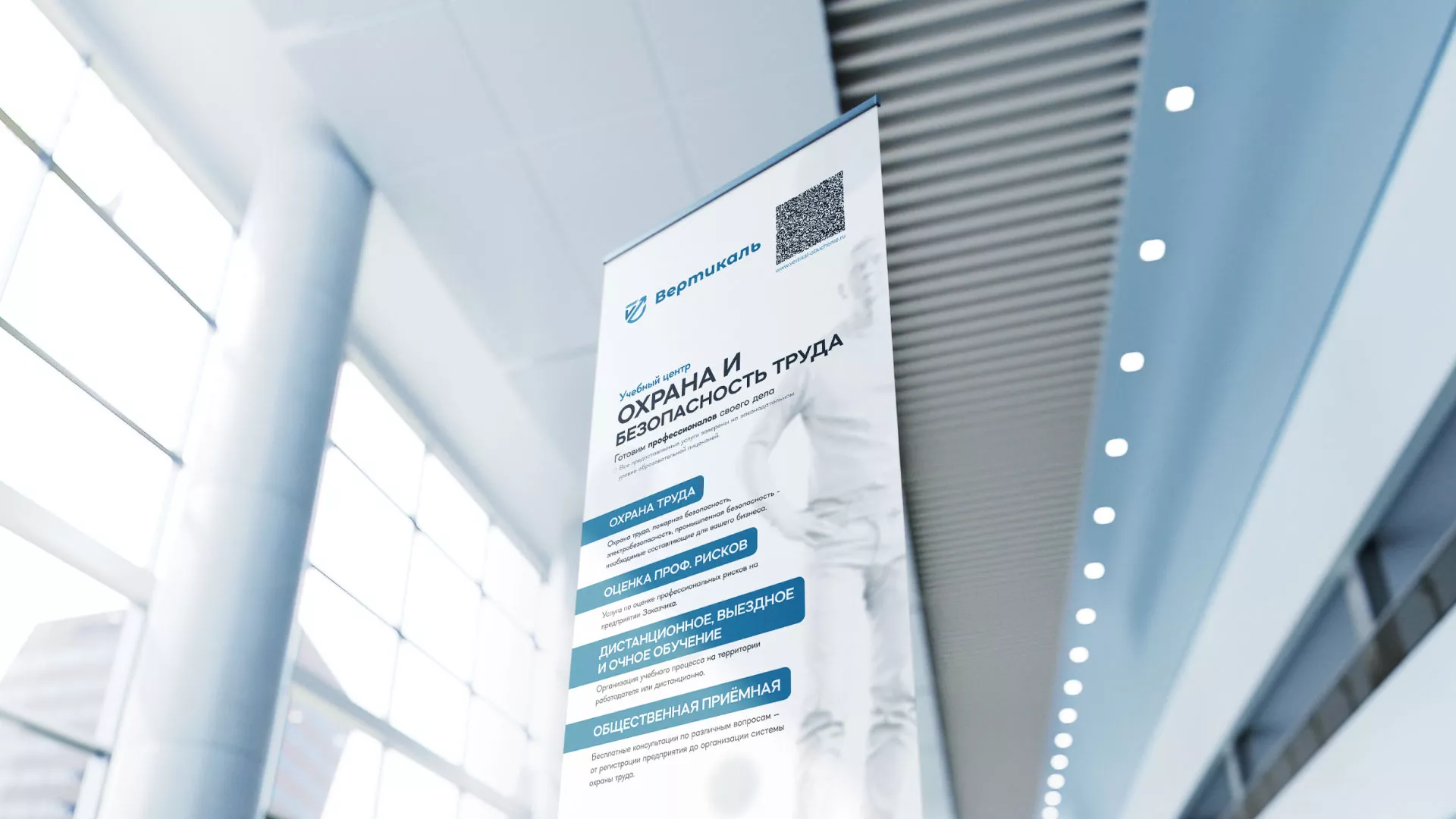 Разработка дизайн-макета ролл-ап стенда для учебного центра «Вертикаль» в Каменске-Уральском