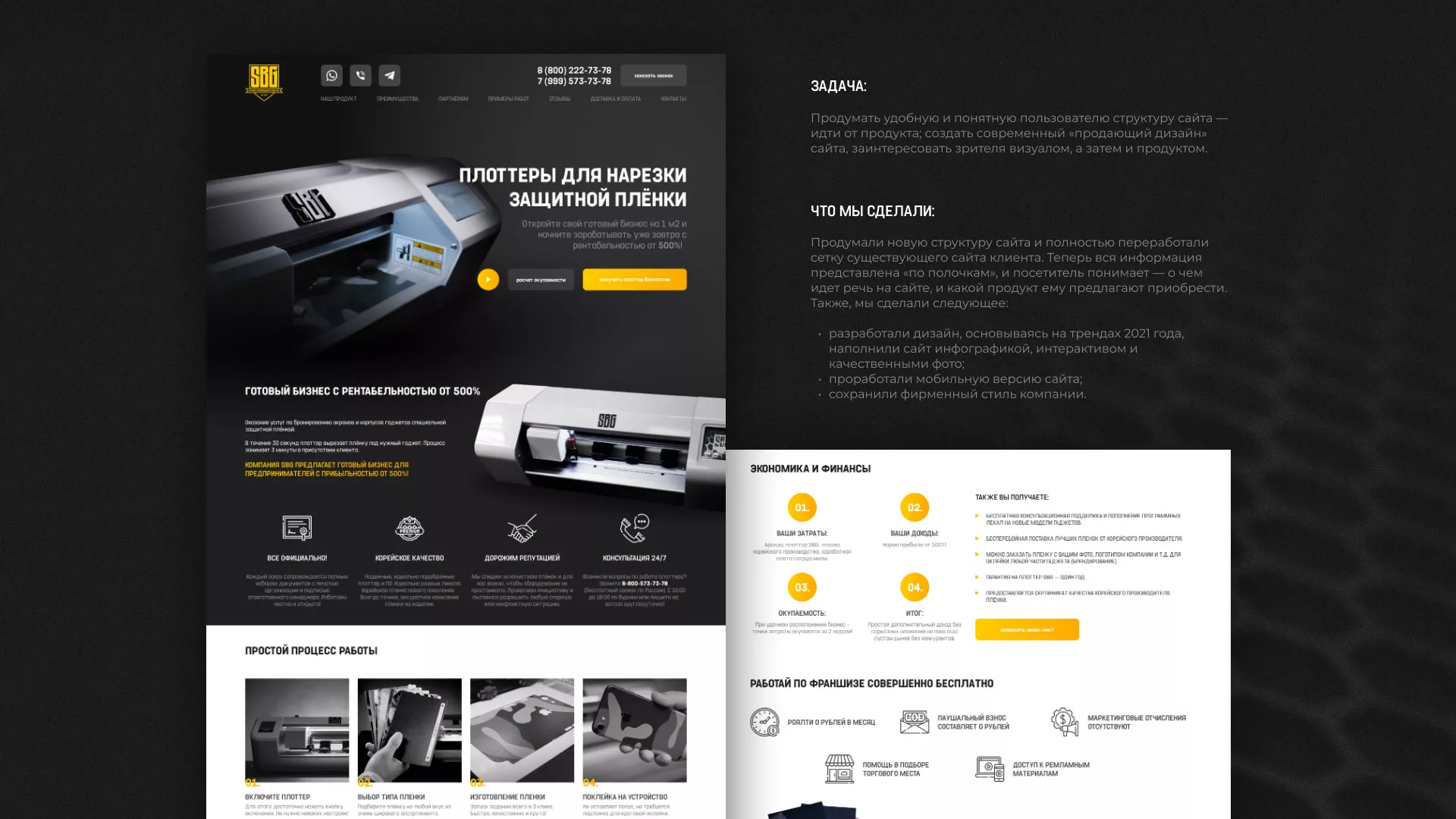 Разработка лендинга «Службы бронирования гаджетов» в Каменске-Уральском