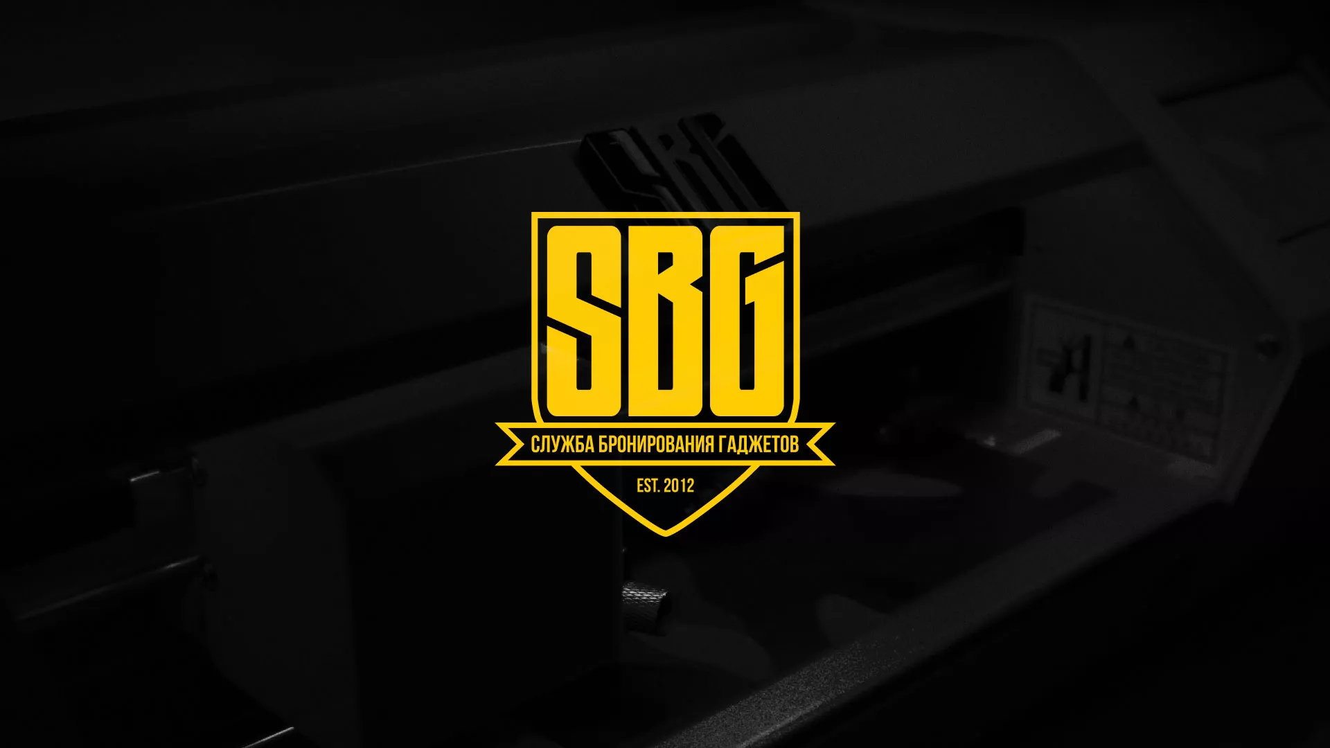 Разработка лендинга «Службы бронирования гаджетов» в Каменске-Уральском