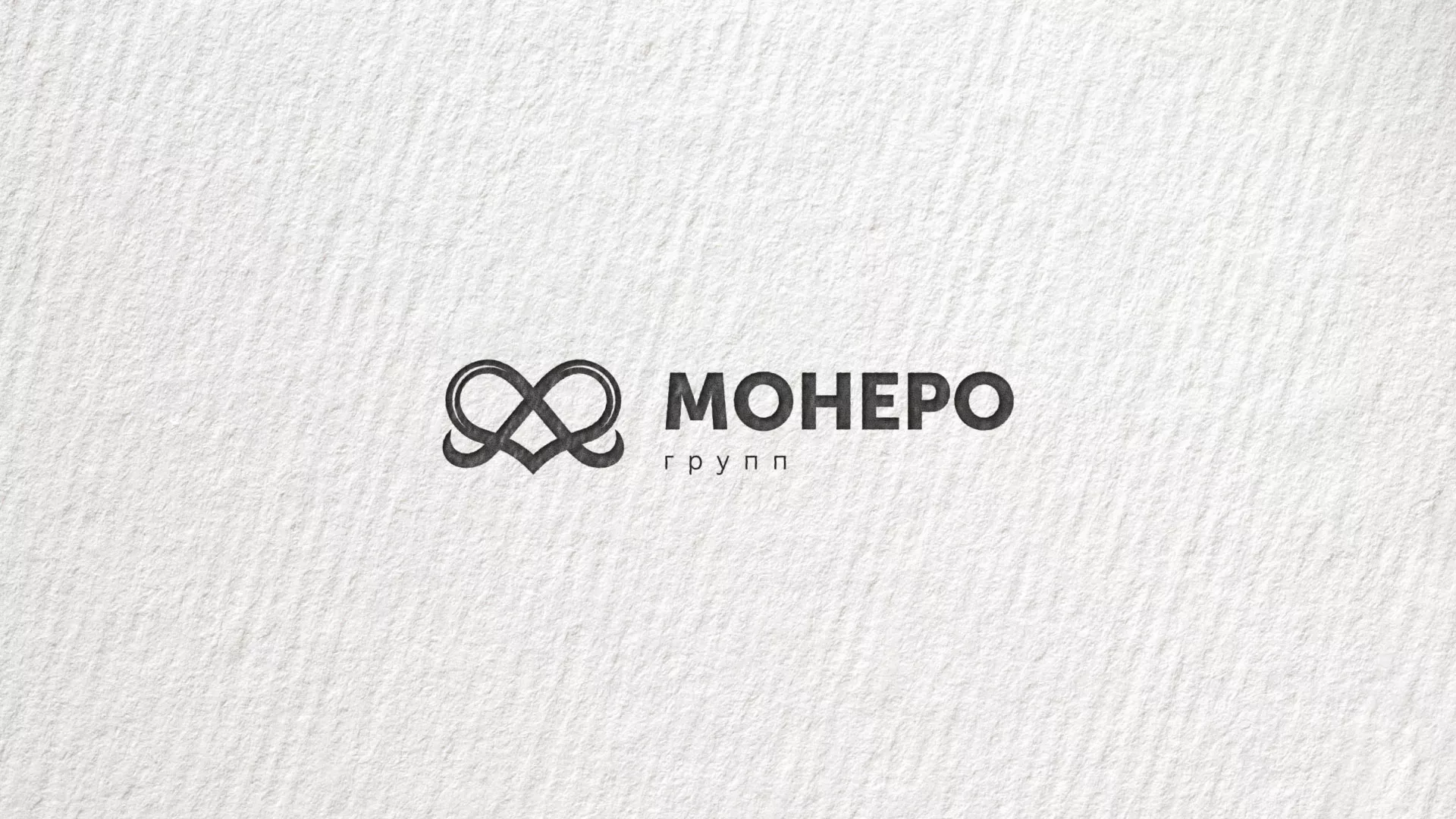 Создание логотипа компании «Монеро групп» в Каменске-Уральском