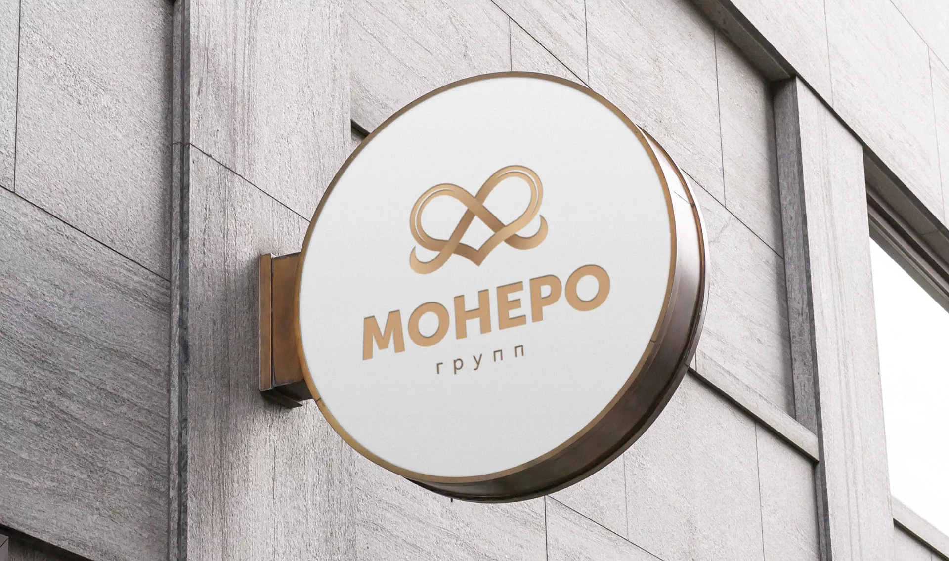 Создание логотипа компании «Монеро групп» в Каменске-Уральском