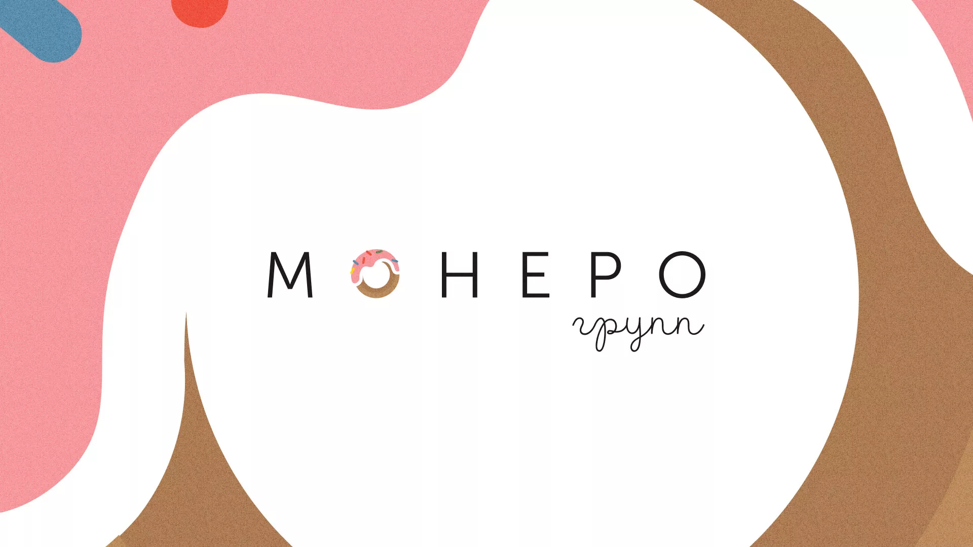 Разработка логотипа компании по продаже кондитерских изделий в Каменске-Уральском