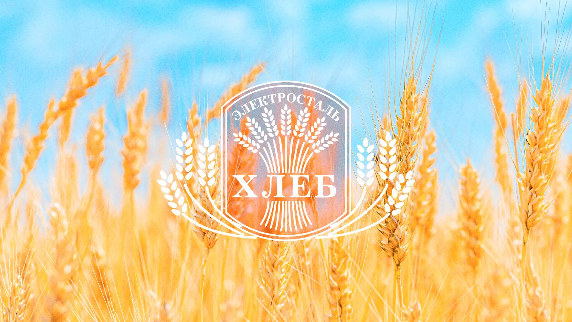 Создание сайта для хлебзавода в Каменске-Уральском