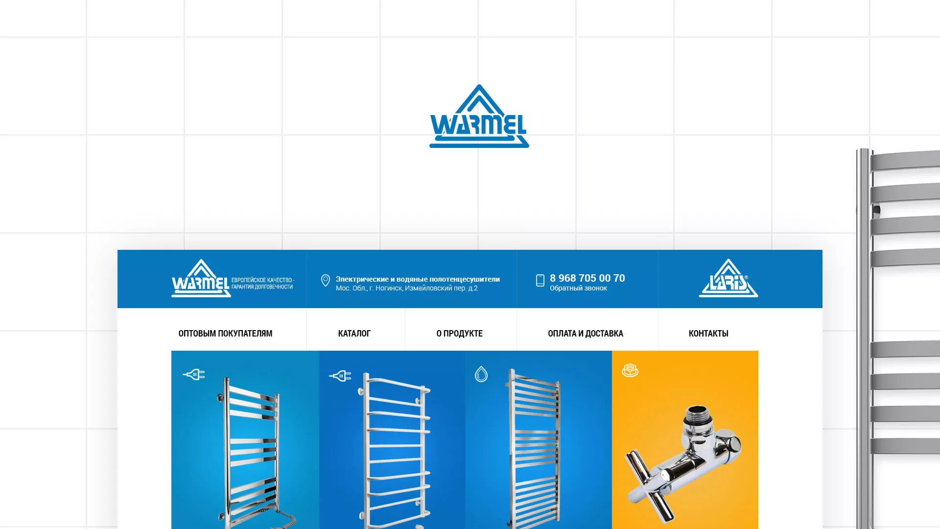 Разработка сайта для компании «WARMEL» по продаже полотенцесушителей в Каменске-Уральском