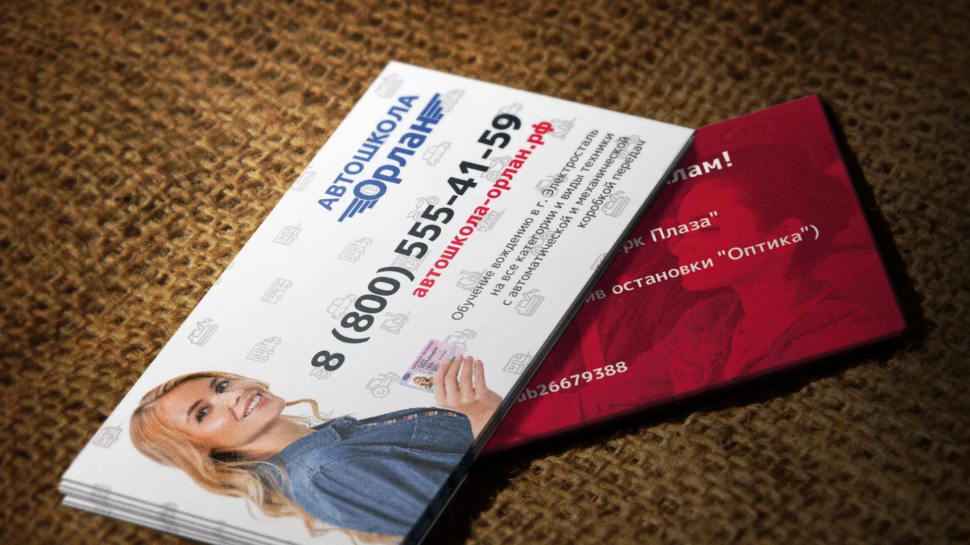 Разработка рекламных визиток автошколы «Орлан» в Каменске-Уральском