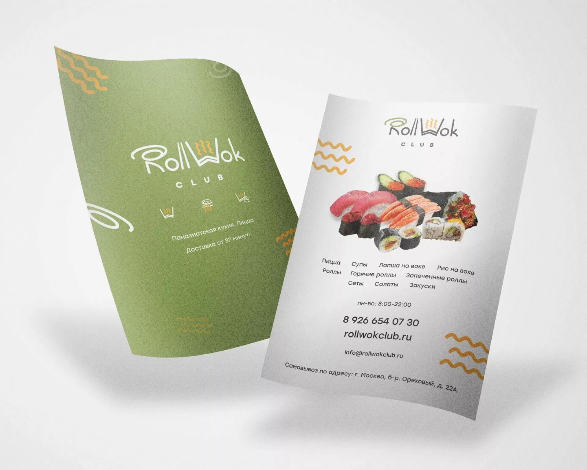 Создание дизайна листовок суши-бара «Roll Wok Club» в Каменске-Уральском