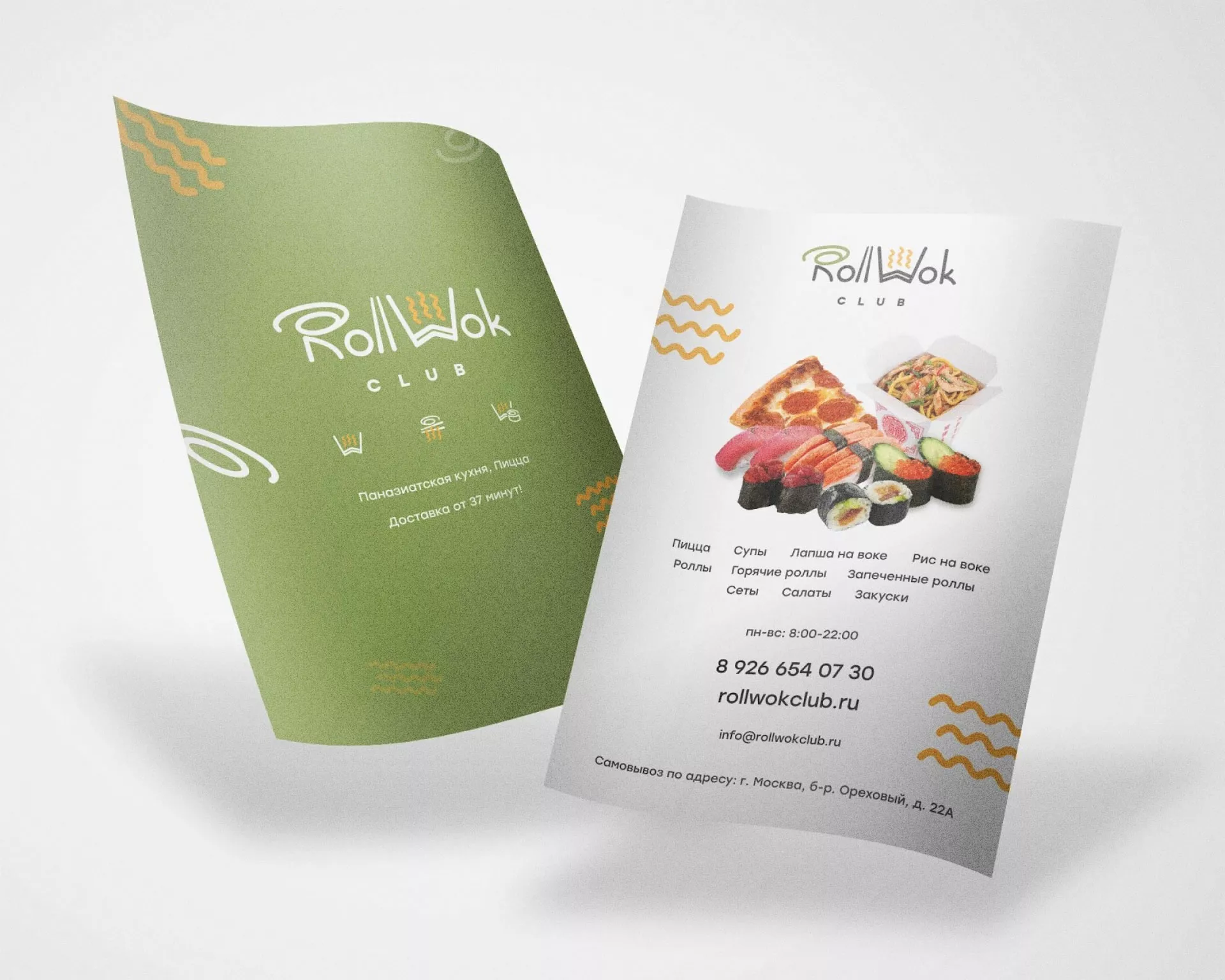Создание дизайна листовок суши-бара «Roll Wok Club» в Каменске-Уральском